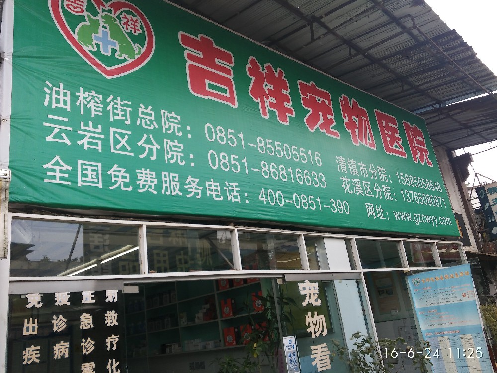 南明油榨街分院