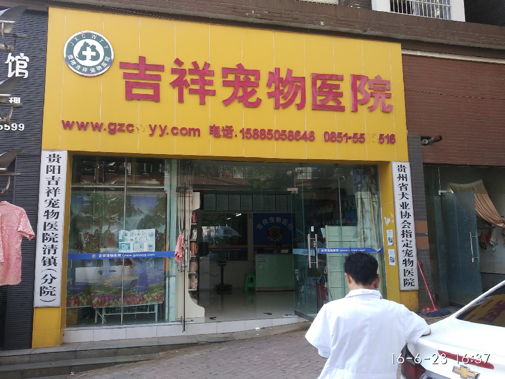 清镇分院