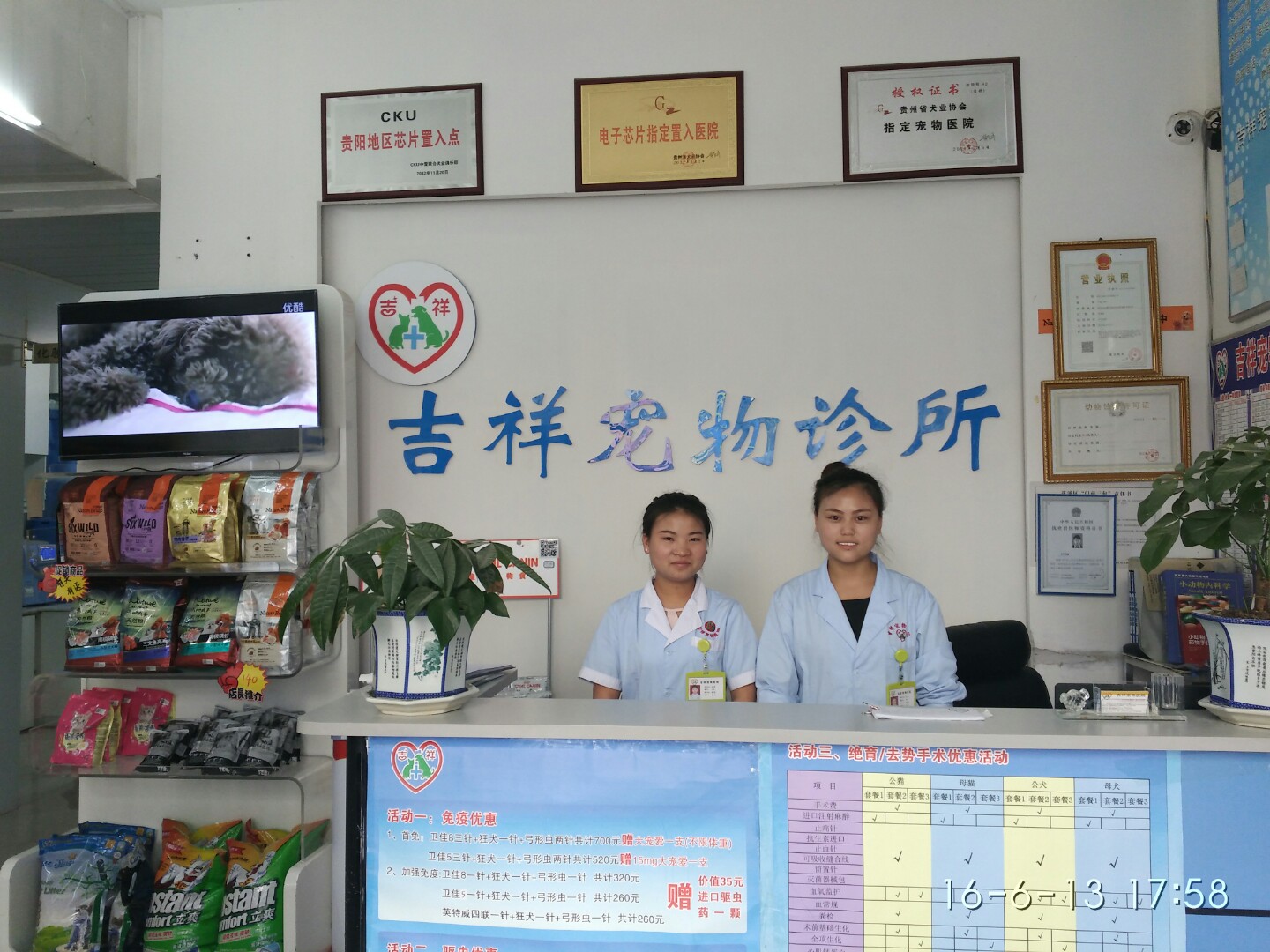 花溪区分院